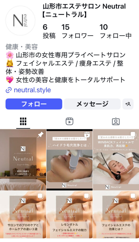 Neutral【ニュートラル】のInstagram